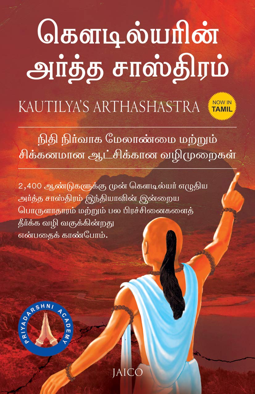 tamil book free download pdf